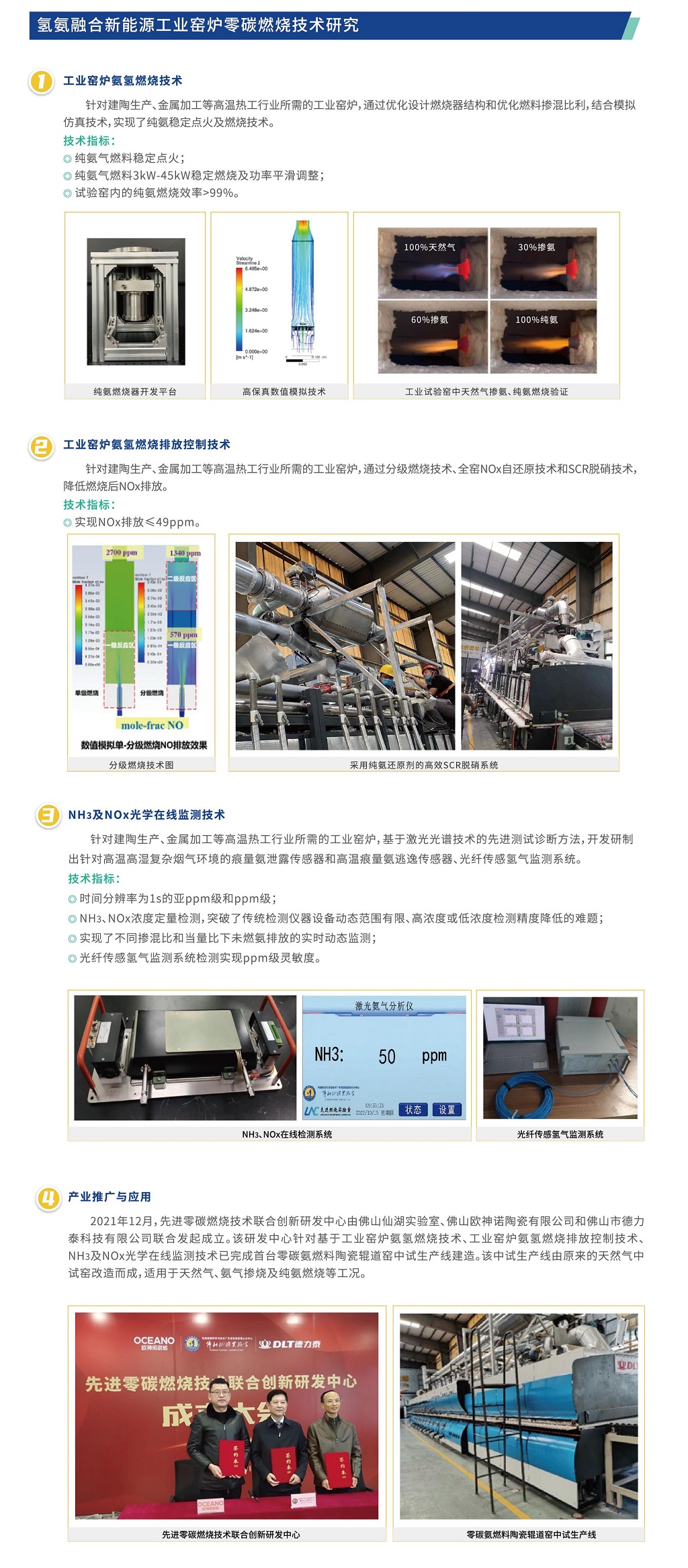 仙湖实验室画册2022年11月（定稿）_16.jpg