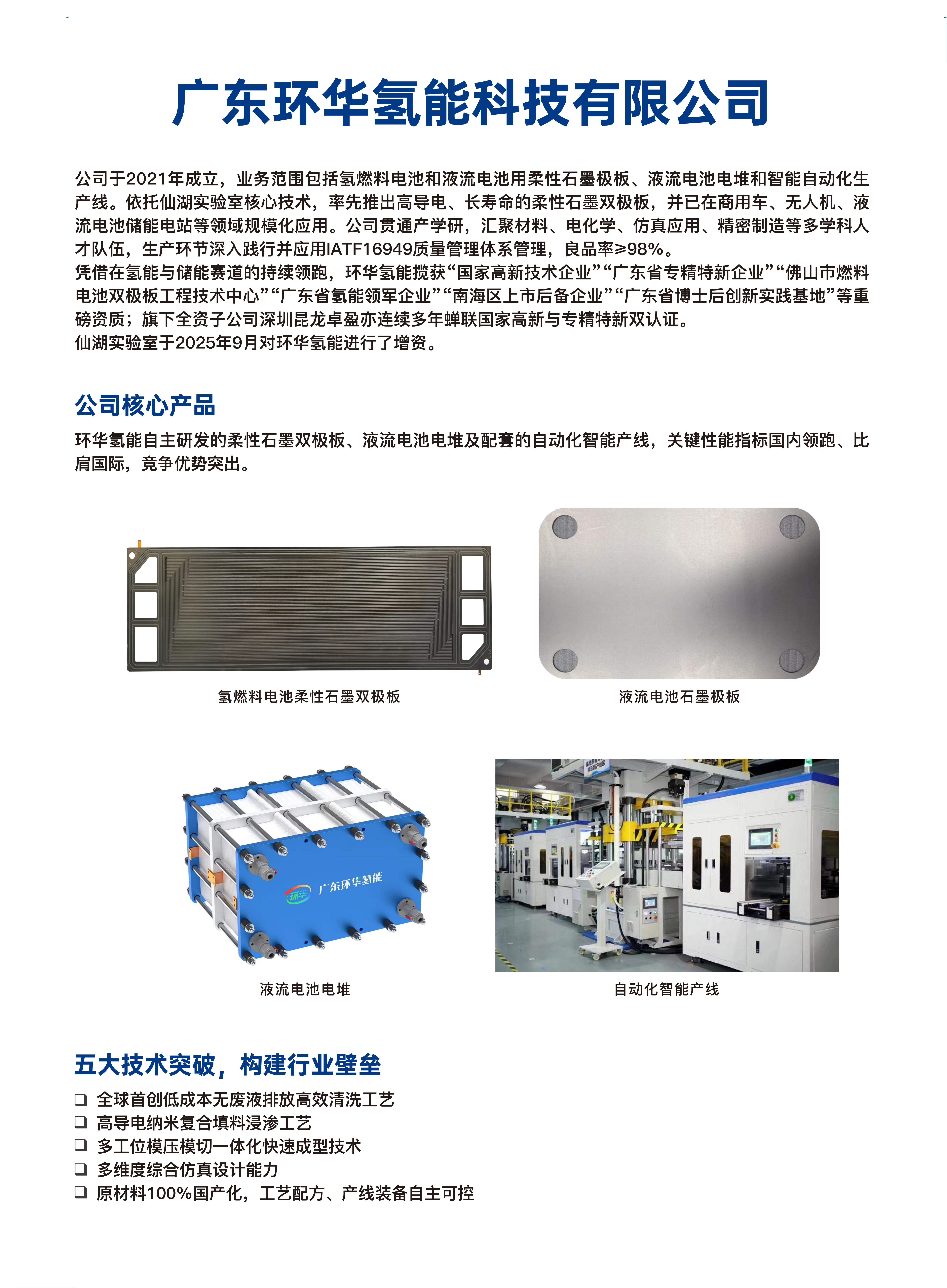 环华_01.png